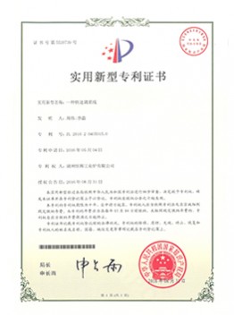 一種快速調(diào)質(zhì)線(xiàn)
